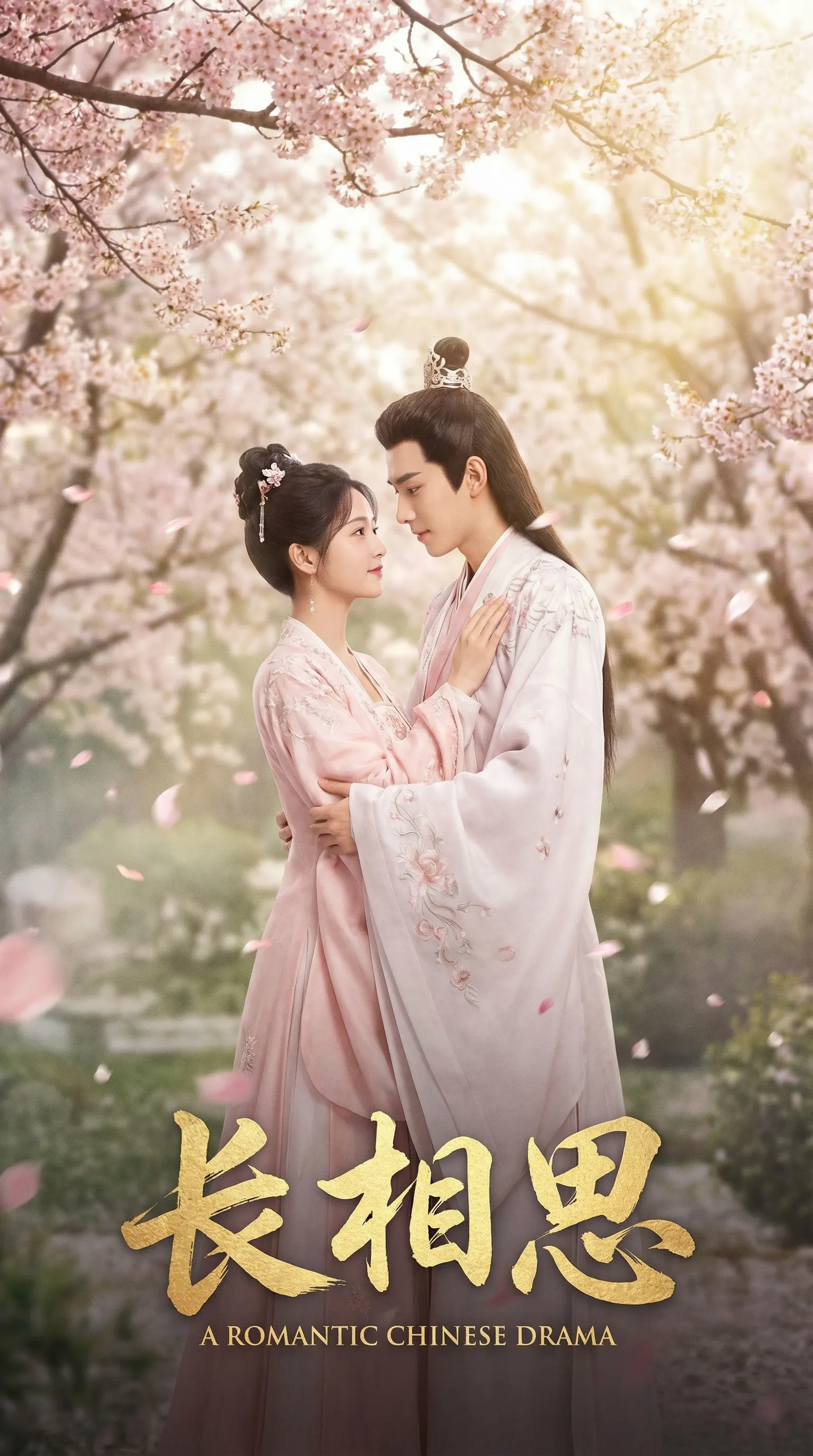 萝莉岛古装爱情电影长相思